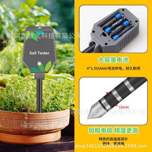 蓝牙八合一土壤仪PH肥盐检测