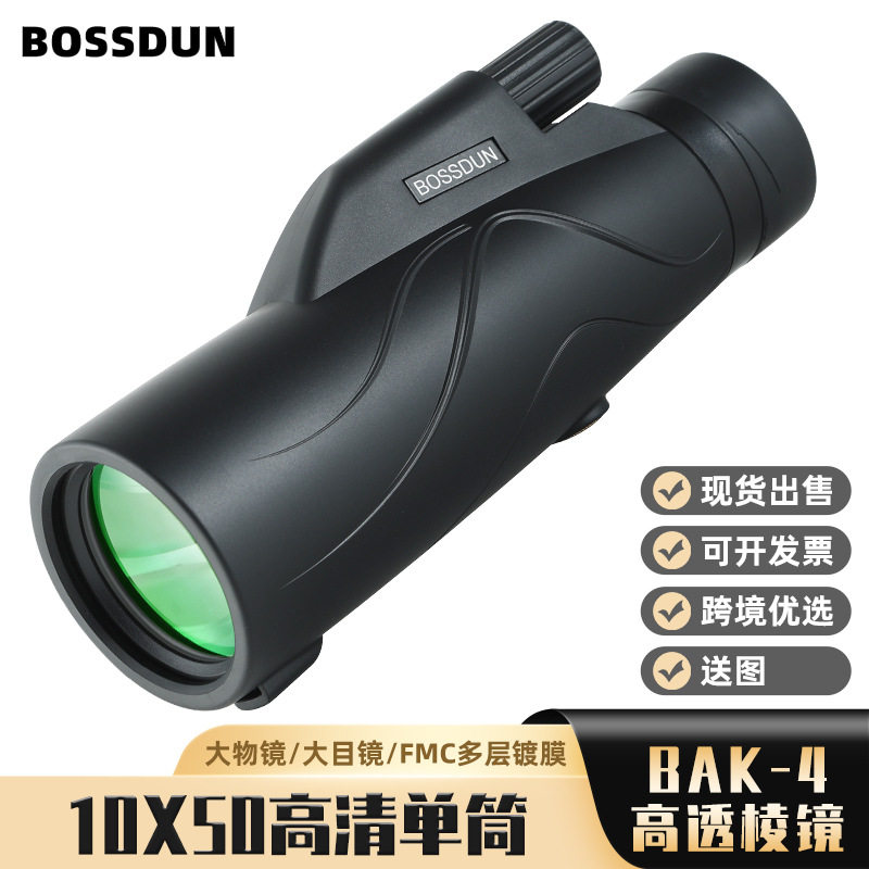 直销2026款10X50单筒望远镜高倍高清微光夜视手持拍照观景望远镜