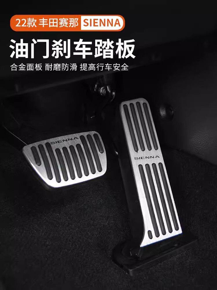 22-25赛那金属防滑驾驶室脚踏板