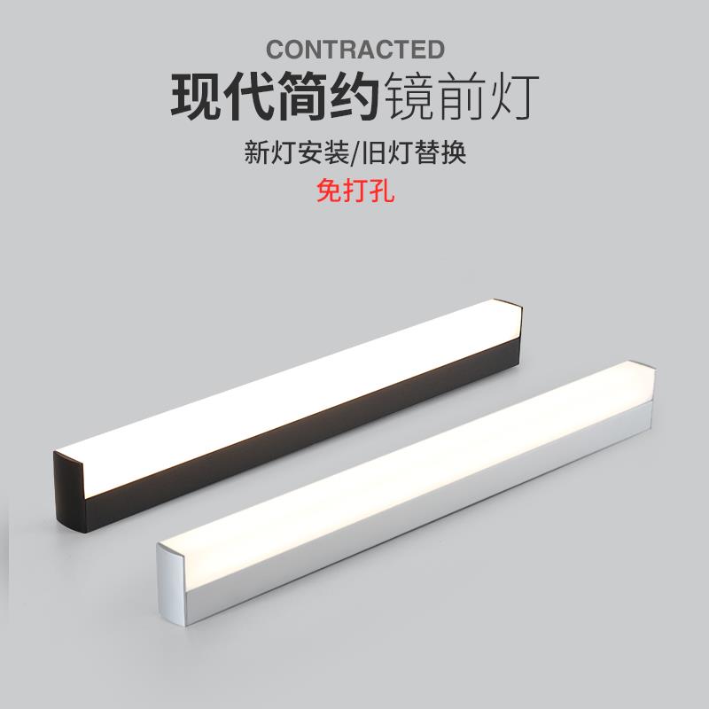 6RLED镜前灯现代简约浴室防水防雾镜画灯化妆镜灯卫生间长条镜子