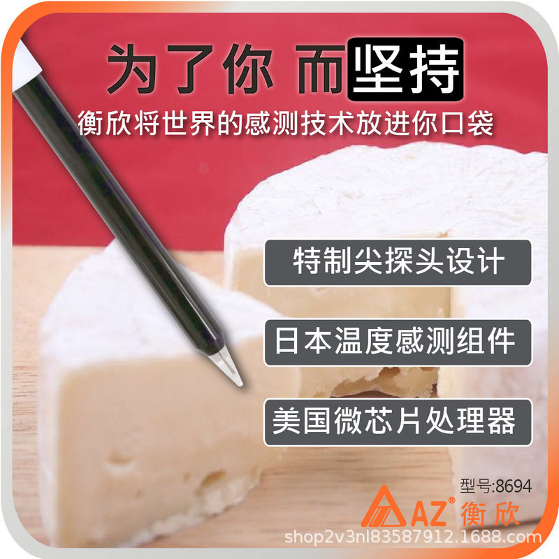 台湾衡欣AZ8694便携pH测试笔