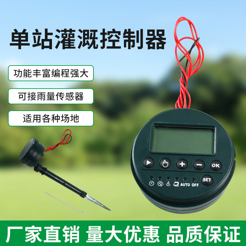 户外花园自动浇花定时器智能滴灌系统园艺设备配件自动灌溉控制器