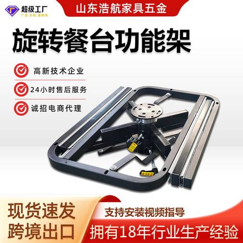 旋转餐桌滑轨伸缩餐台轨道方变圆桌子功能架配件多功能餐桌组合架