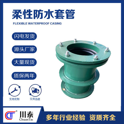 供应柔性防水套管厂家02S404A型B型止水批发建筑预埋生产大口径