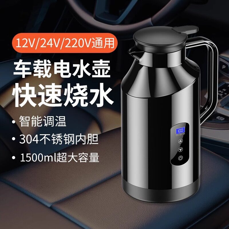 12V/24V车载电热水壶烧水点烟器
