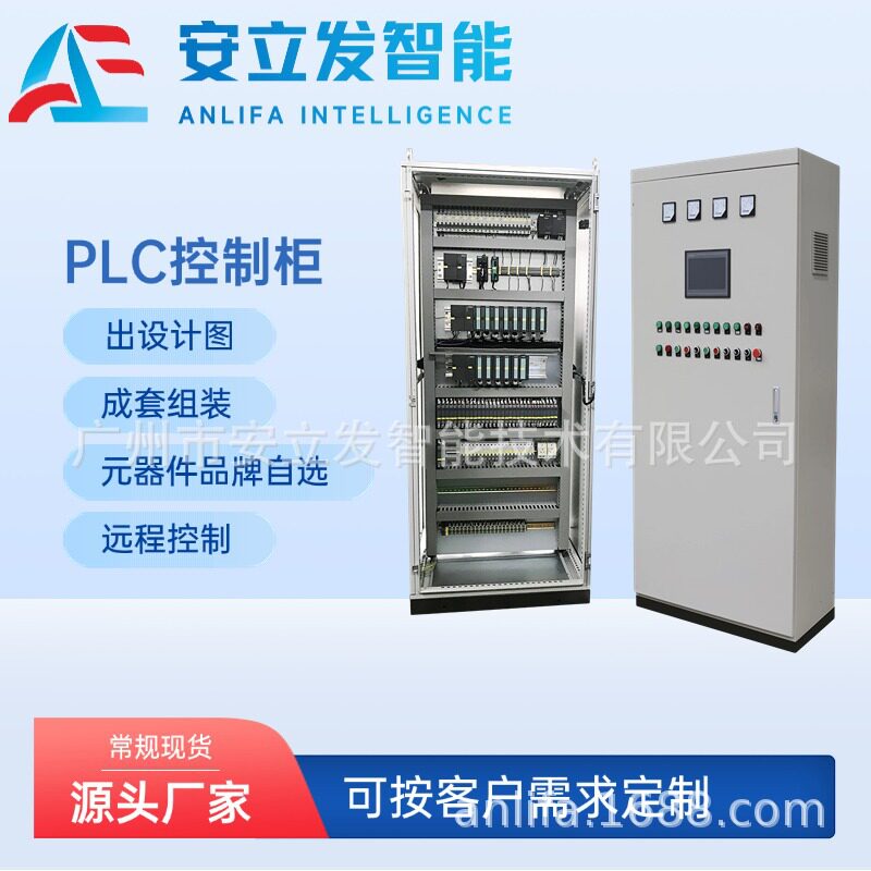 水处理PLC多轴伺服控制柜定制