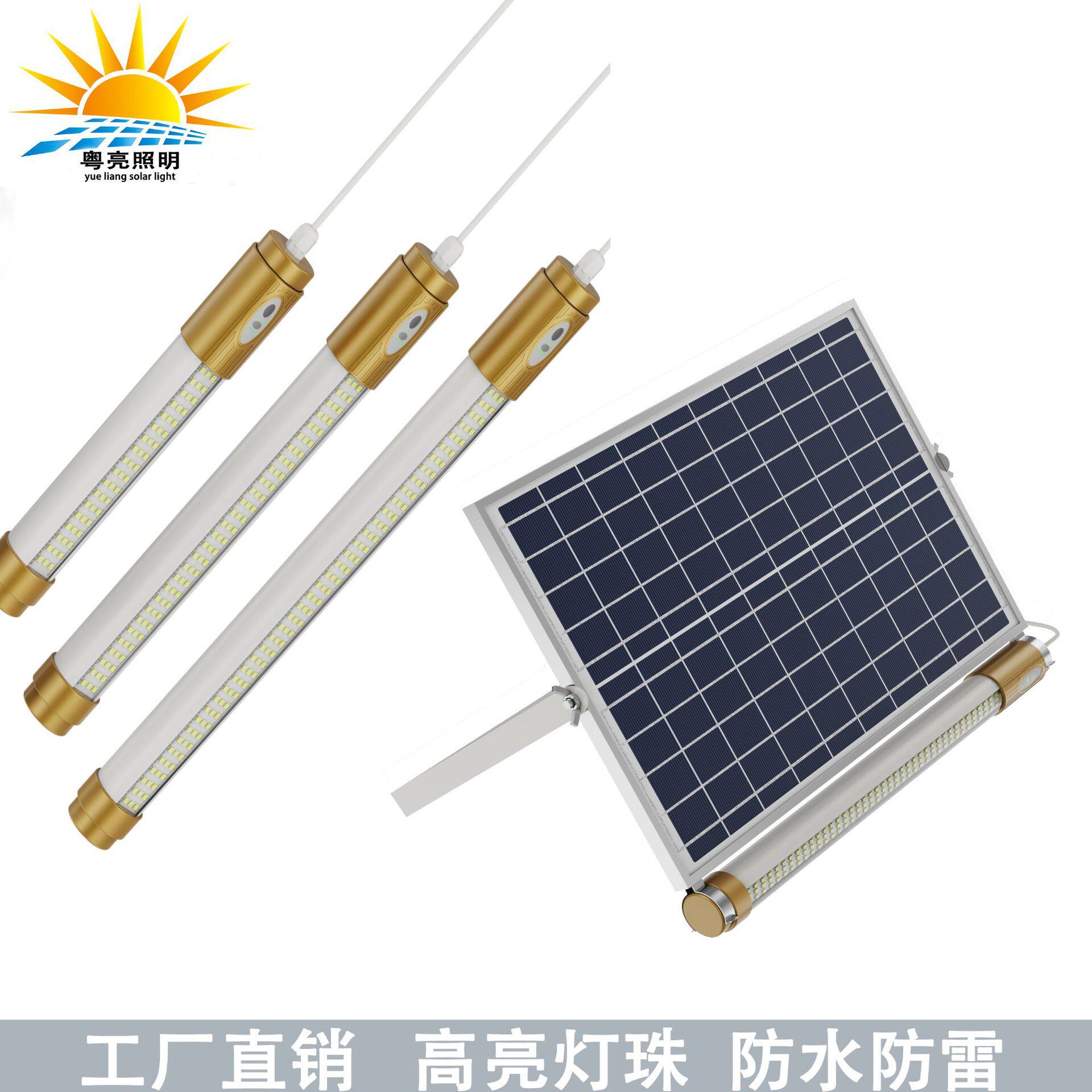 太阳能日光灯管家用防水人体感应