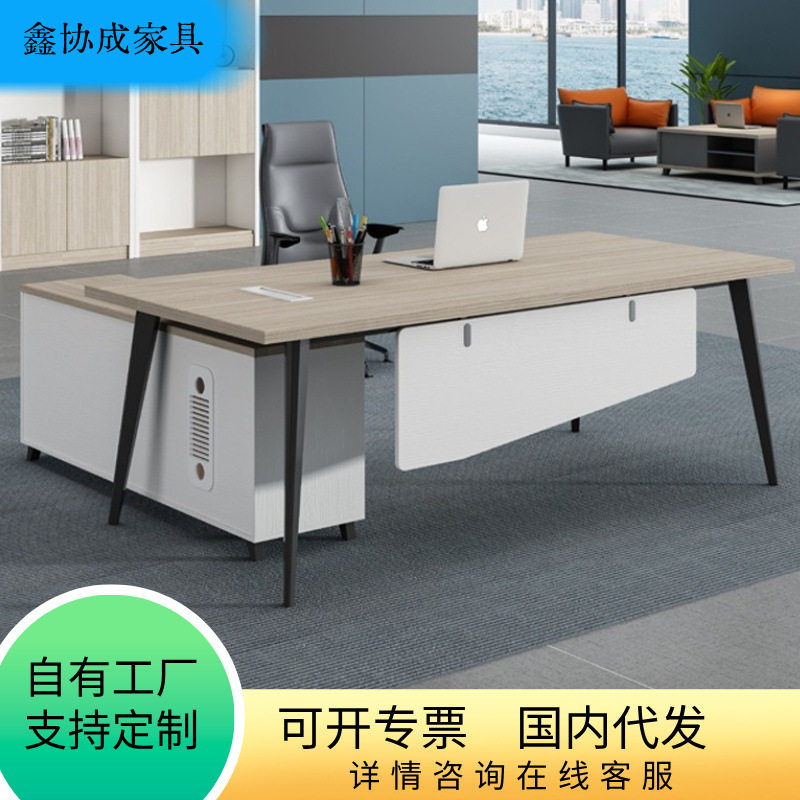 办公桌老板桌椅组合简约现代单人大班台主管经理桌总裁电脑桌收纳