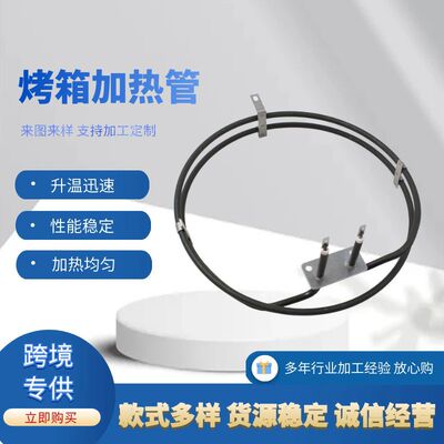 240V 2500W WB44T10053耐用对流炉加热元件