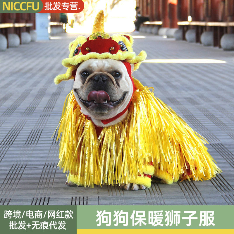 NC新年派对舞狮装狂欢搞怪元素狗狗猫咪宠物衣服喜庆过节狗狗衣服