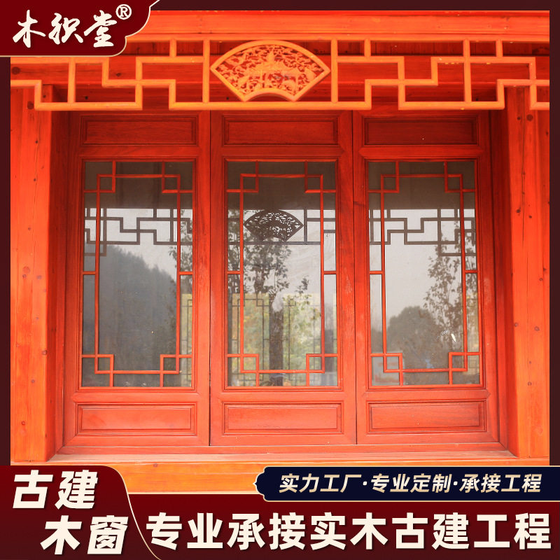 定做新中式推拉实木窗户简约木质窗框室内对开折叠推拉日式格子窗