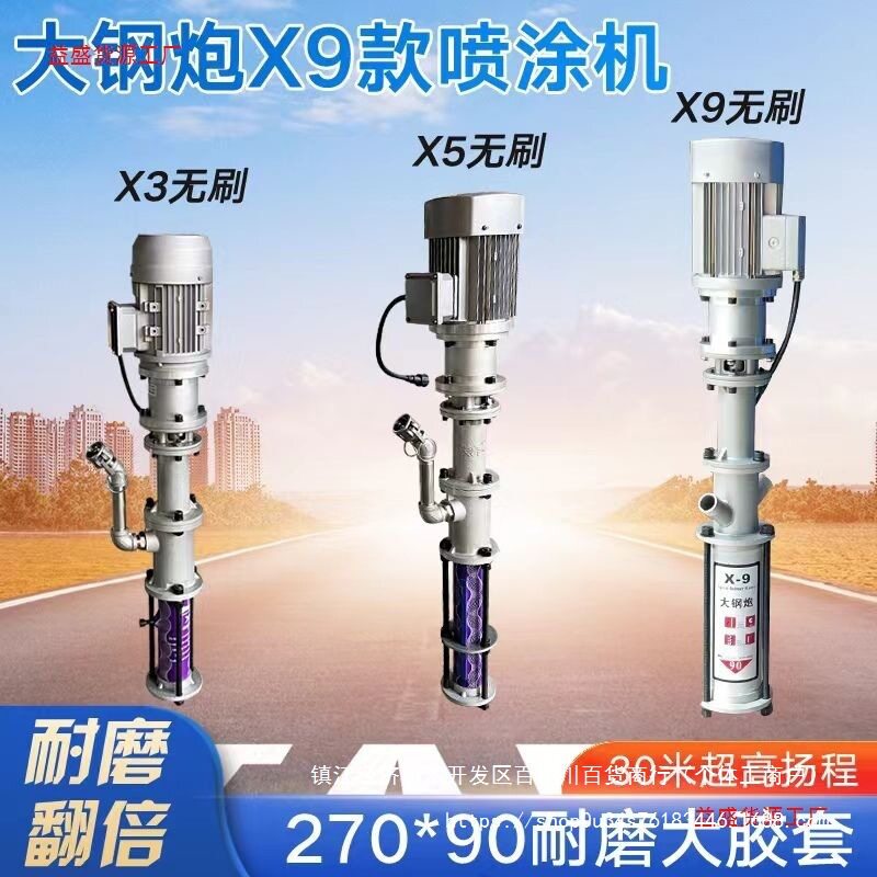 便携无刷小钢炮喷涂机防水防火