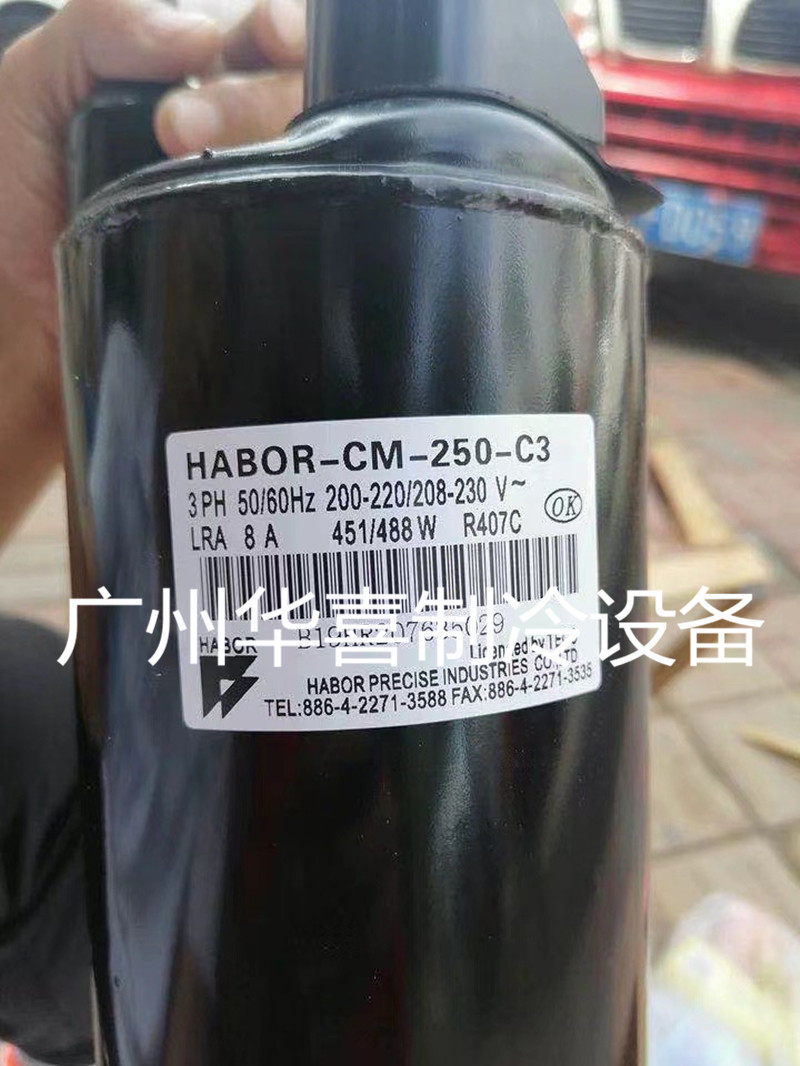 HABOR-CM-250-1/4/5 HABOR-CM-250-C3/A6/C6/C5 哈伯油冷机压缩机