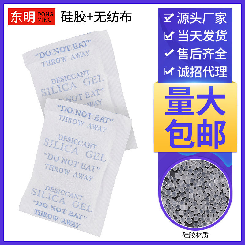 10克硅胶干燥剂工业除湿防潮剂小颗粒硅胶防潮珠现货批发