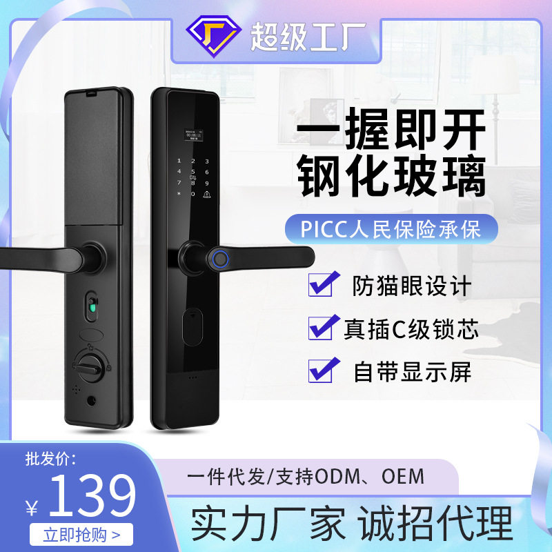 厂家直供指纹锁家用智能密码室内门锁一握开直销ic卡感应电子锁