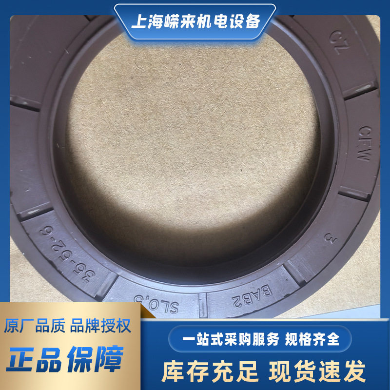 CFW进口骨架油封耐磨耐油耐高温丁晴橡胶氟橡胶机械设备密封件