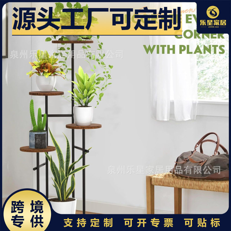 铁艺落地花架客厅阳台电视柜旁