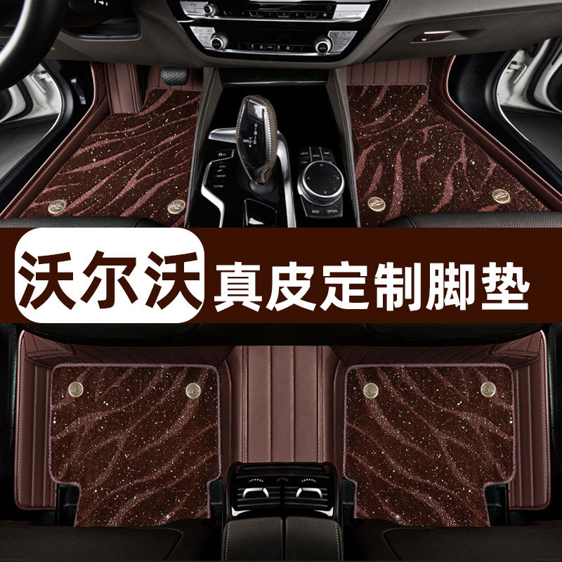沃尔xc60/s90/s60/xc90/xc40/ex30/v40/v60全包围真皮汽车脚垫沃