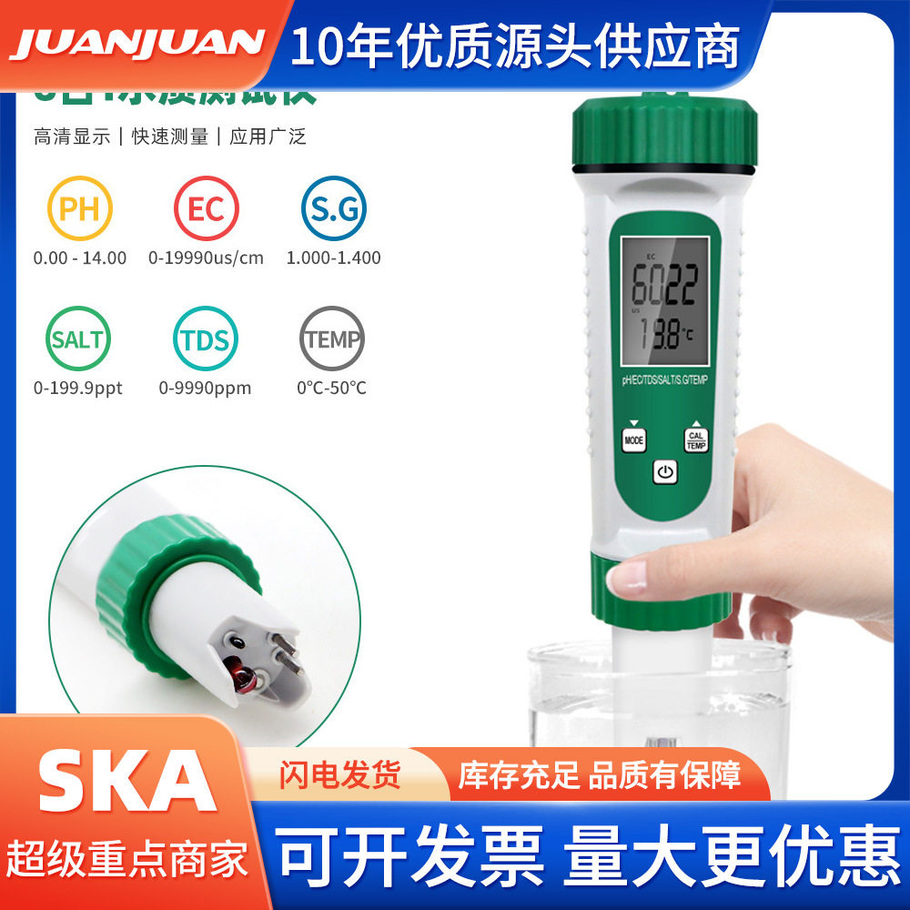 六合一水质检测笔EC电导率TDS硬度PH计/温度/盐度S.G值测试分析仪