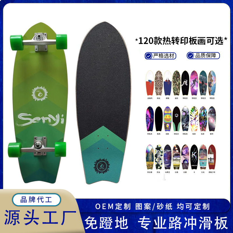 专业陆地冲浪板 模拟冲浪训练滑雪陆冲板面全加枫28寸29寸30寸