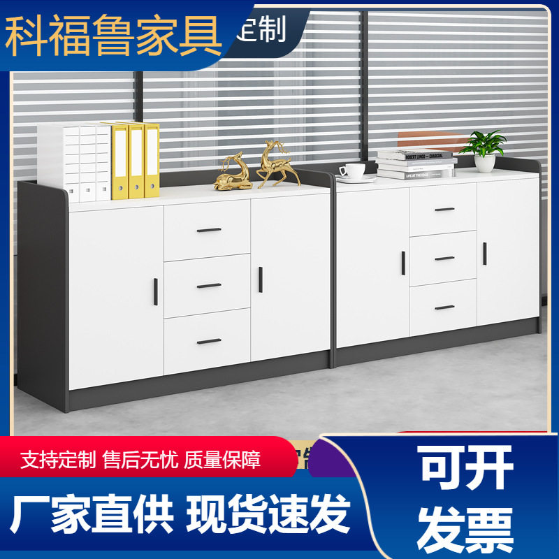 会议室办公室木质储物茶水柜