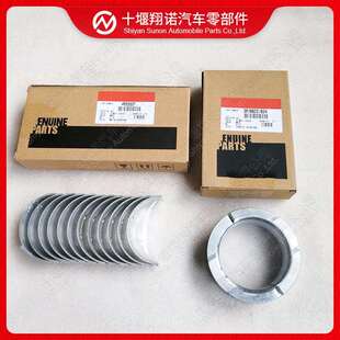 发动机0.25曲轴瓦4955521(3978822528790752879083978824)