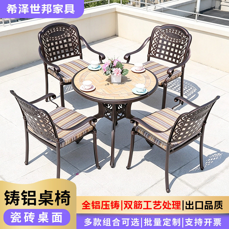 现货户外阳台铸铝瓷砖印花桌椅