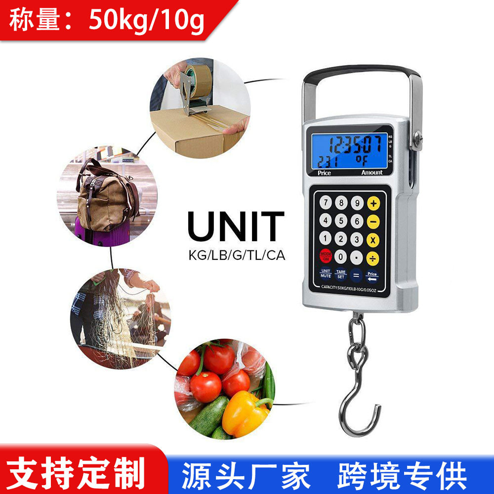 便捷计价多功能秤手提秤 旅行秤 计算器购物秤 带卷尺挂钩电子吊