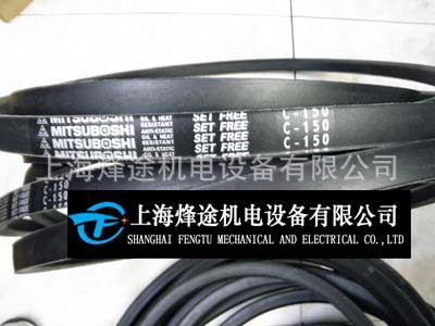 进口三角带C138,C139,C140,C141,C142,C143,C144,C145,C146