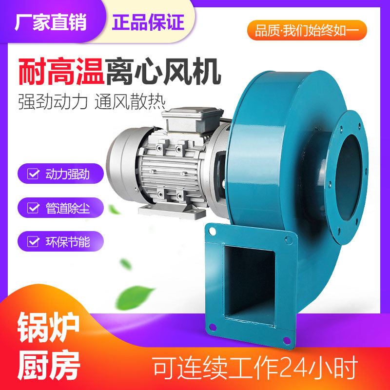 Y5-47小型锅炉引风机工业家用排尘采暖炉排烟强力耐高温离心风机