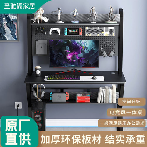 台式电脑桌家用书桌带书架一体组合学生写字小户型学习桌子洞洞板