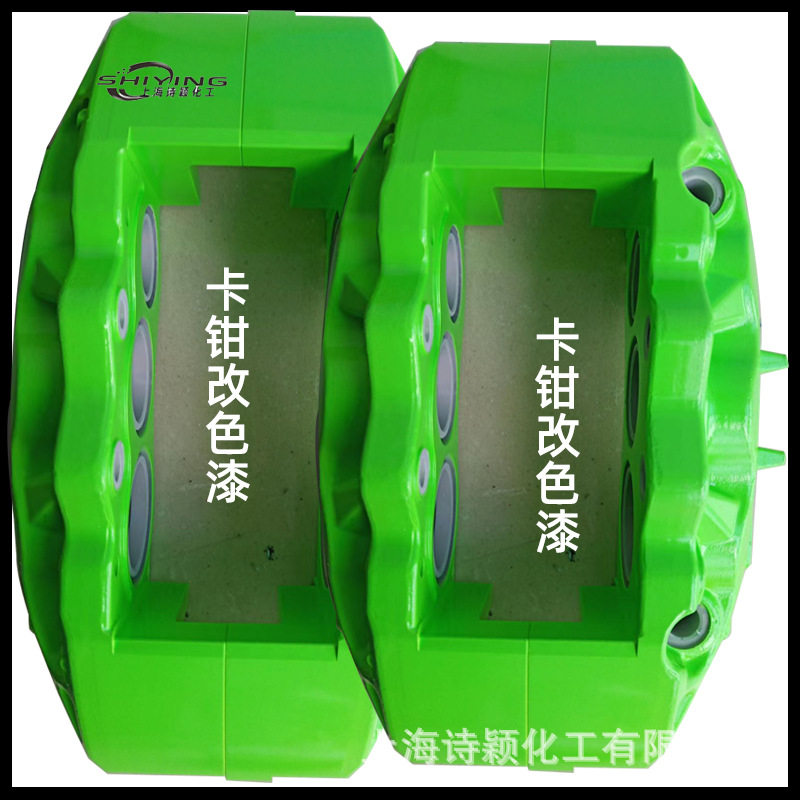 批发汽车耐高温涂层卡钳改色喷漆黄色绿色红色黑色白色荧光漆