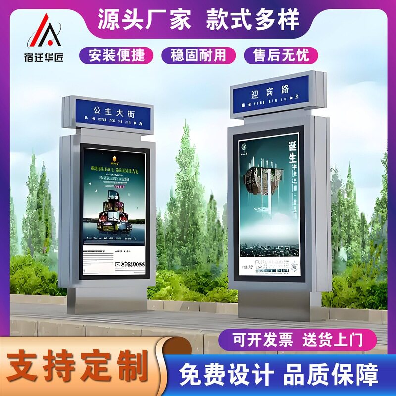 道路太阳能路名牌灯箱户外立式滚动指路牌广告社区广告牌led灯