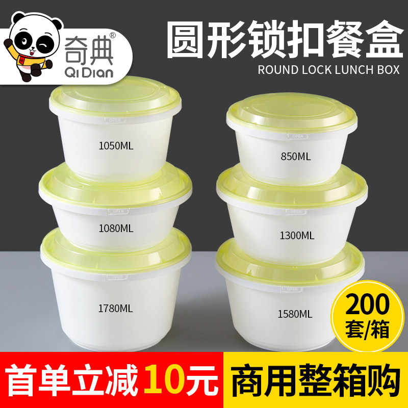 71TX一次性餐盒圆形商用卤肉饭盒麻辣烫香锅沙拉碗外卖打包盒