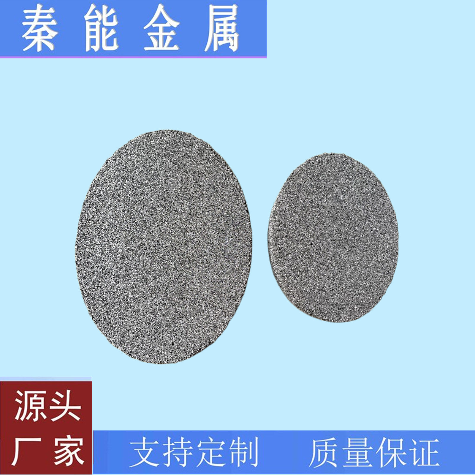 宝鸡不锈钢模压过滤片