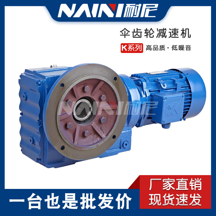 KAB77-5.99双轴直角螺旋减速机