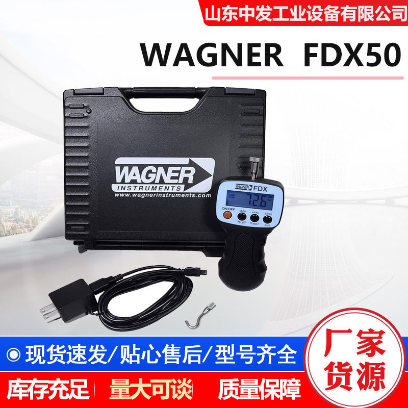 美国WagnerFDX25/50电子压力计