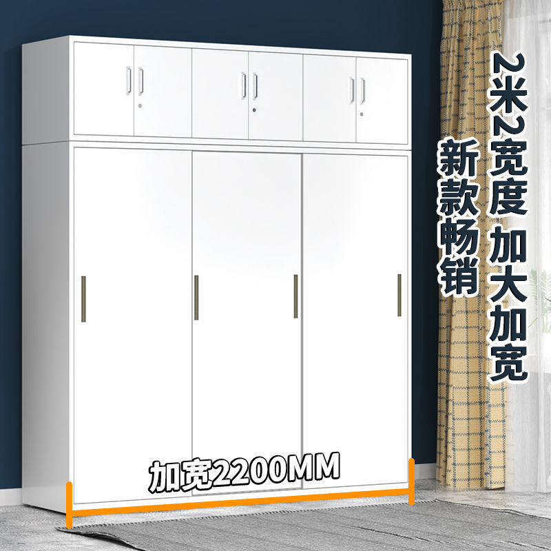 加厚钢制带锁大容量推拉门衣柜