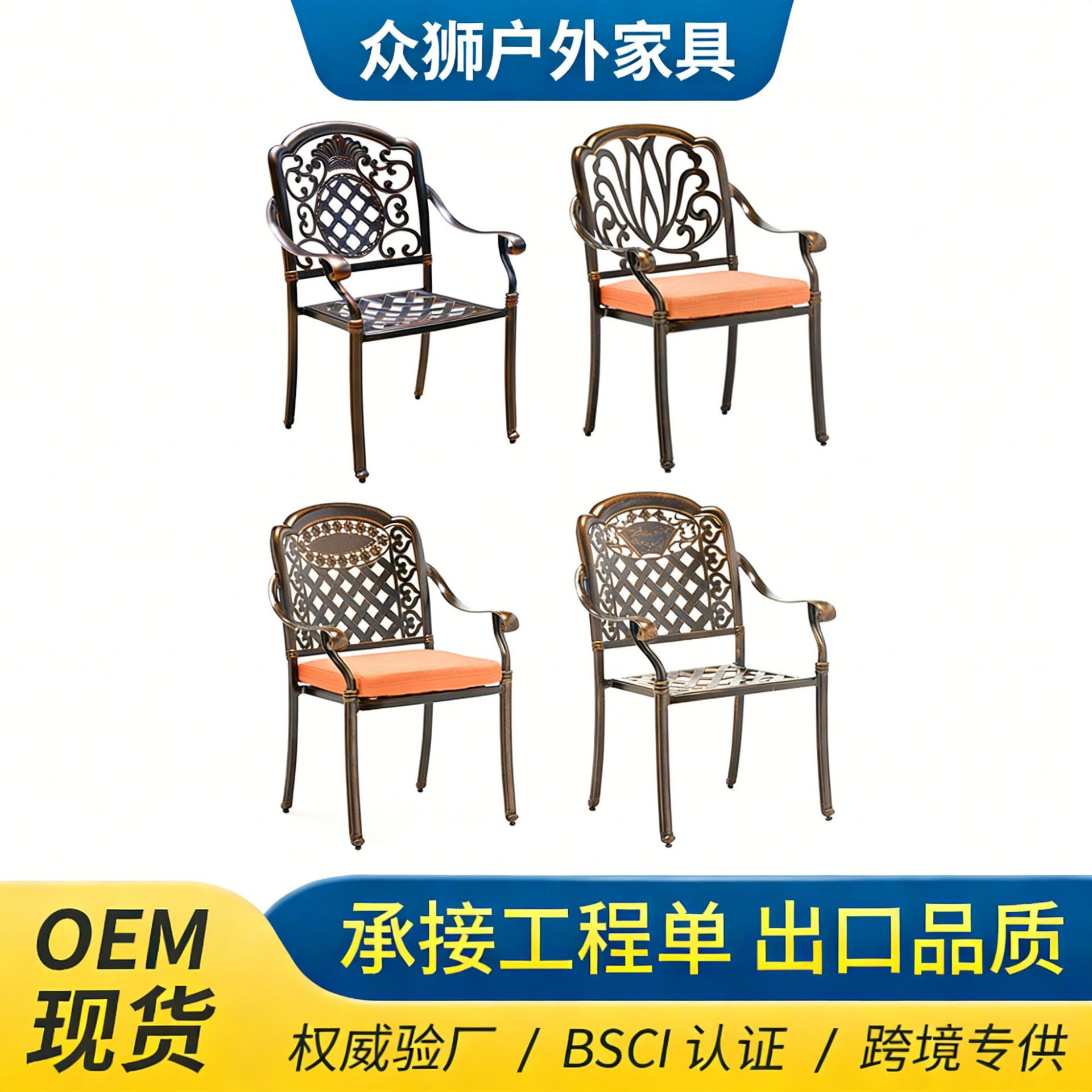 户外铸铝餐椅组合不生锈