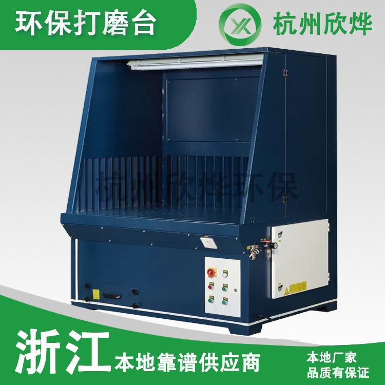厂家直销打磨台 一体式工业环保抛光焊接切割木工防爆除尘吸尘