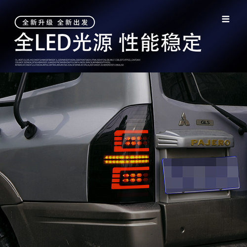 帕杰罗全LED流光转向尾灯总成