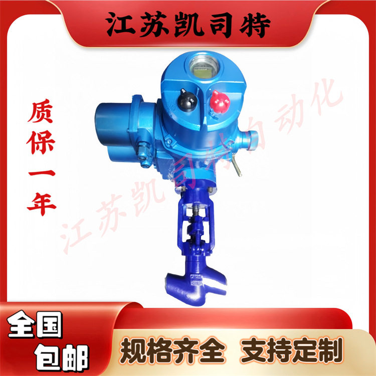 J961Y-100I电动铬钼钢焊接截止阀 DN65耐高温小口径高压电动阀