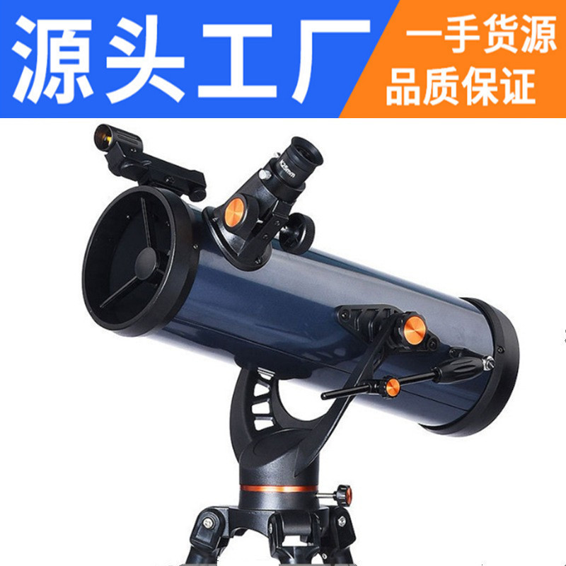 天文望远镜高清1000114EX长焦距反射式大口径高倍太空望眼镜跨境