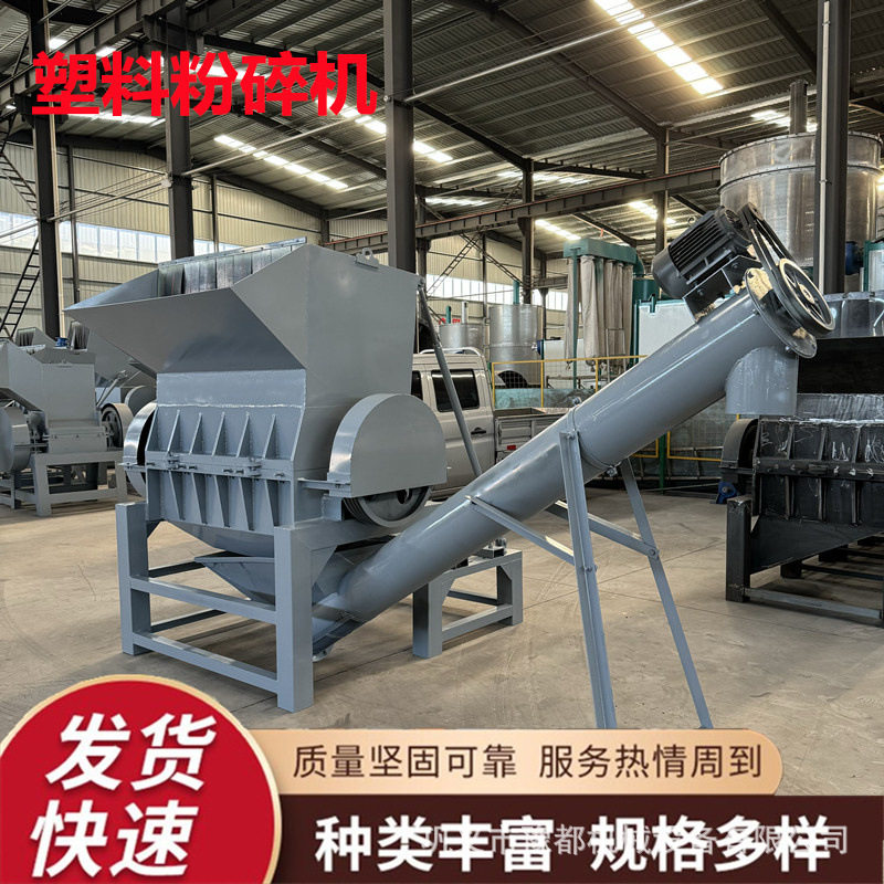 粉碎机汽车内饰破碎清洗生产线 家用液晶电视机外壳加工处理线