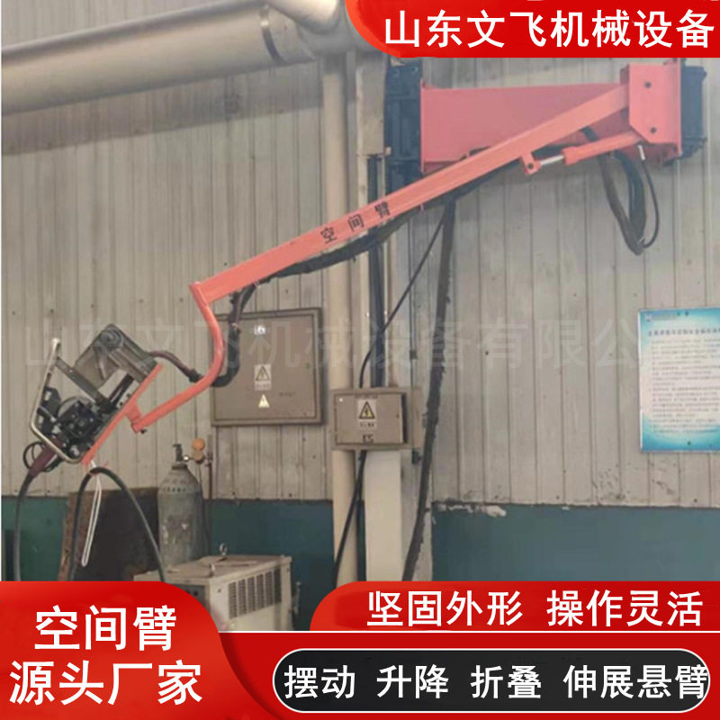 6米长送丝机悬臂架手动液压焊机空间臂折叠臂高度调整送丝机支架