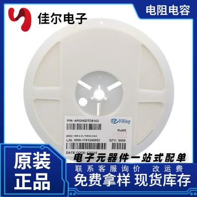 低温漂 精密贴片电阻 1206 0.5% 51K Viking国巨 厚声50 25PPM