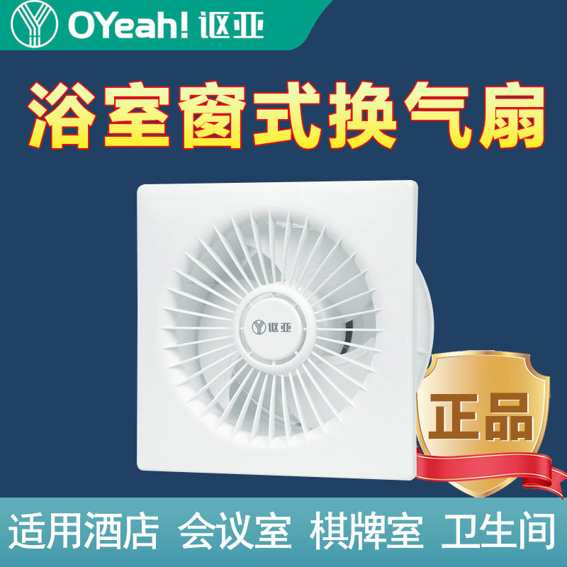 排气扇卫生间换气扇式浴室厨房抽风机排烟排风扇强力圆形家用