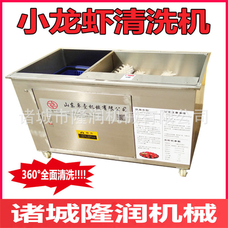 电动小龙虾清洗机 仿手工式全面清洗小龙虾 烧烤店毛刷式洗虾机