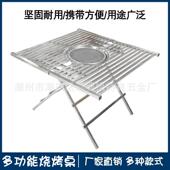 304 不锈钢折叠桌子户外庭院烧烤桌家用自助木炭烧烤