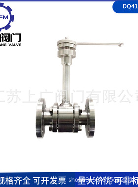 -196低温法兰球阀 长轴低温法兰球阀 F304低温法兰球阀DQ41F-16P